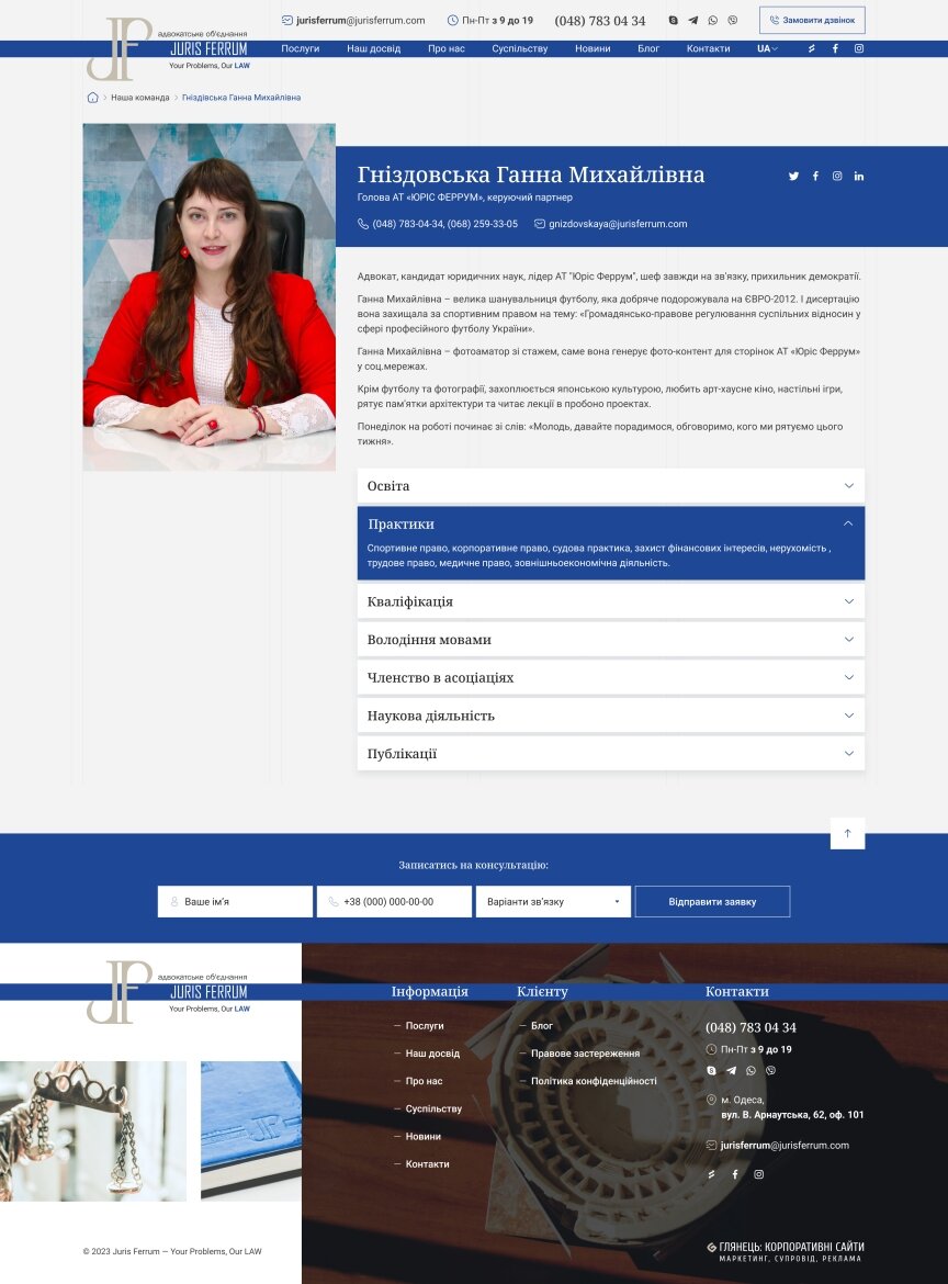 interior page design on the topic Business and company — Site for Juris Ferrum JSC 21