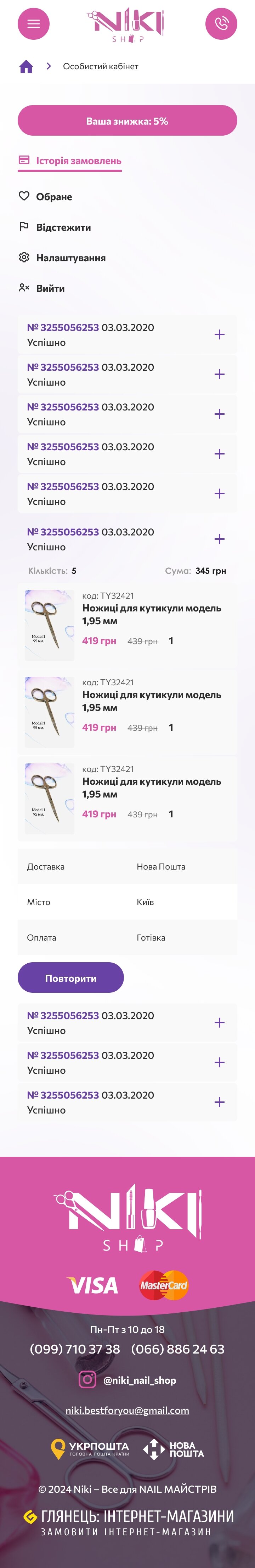 ™ Глянець, студія веб-дизайну — Niki online store_37