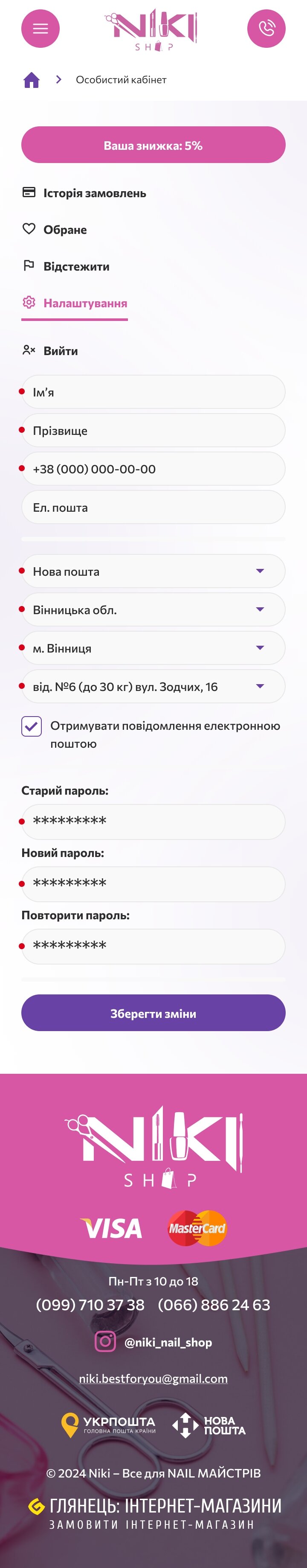 ™ Глянець, студія веб-дизайну — Niki online store_38