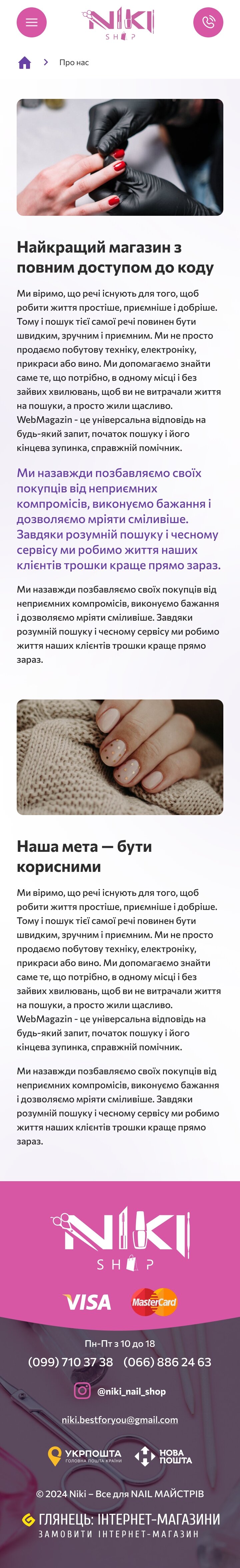 ™ Глянець, студія веб-дизайну — Niki online store_36