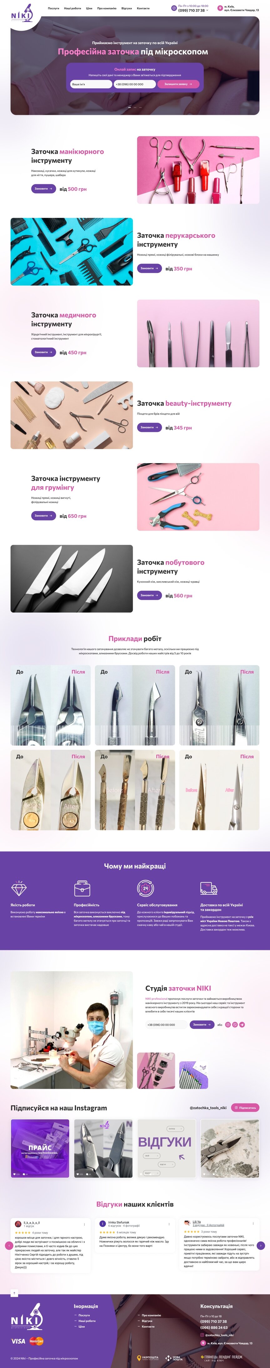 interior page design on the topic Women's themes — Niki online store 6