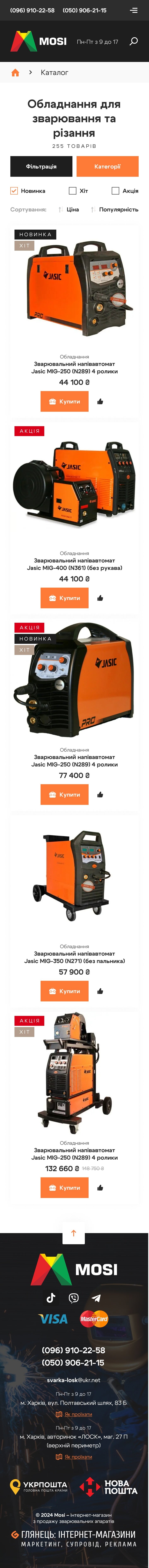 ™ Глянець, студія веб-дизайну — Online store for the Megasvarka company_33