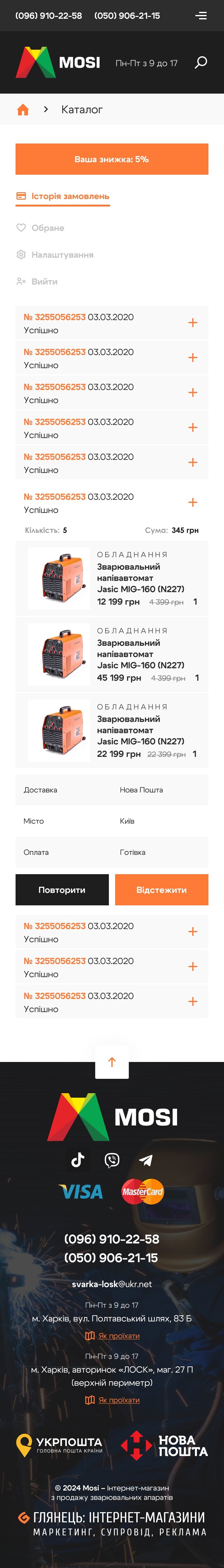 ™ Глянець, студія веб-дизайну — Online store for the Megasvarka company_36