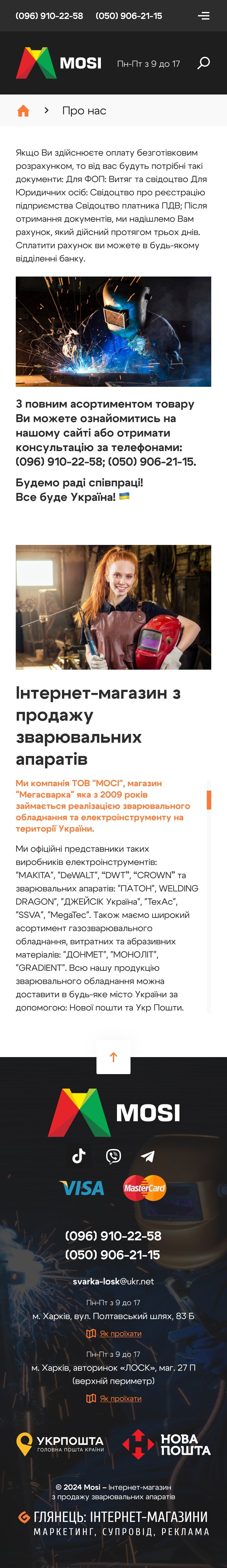 ™ Глянець, студія веб-дизайну — Інтернет-магазин для компанії Megasvarka _37