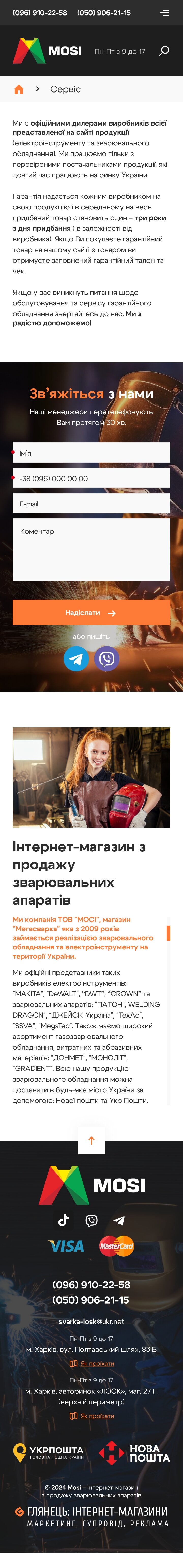 ™ Глянець, студія веб-дизайну — Online store for the Megasvarka company_29