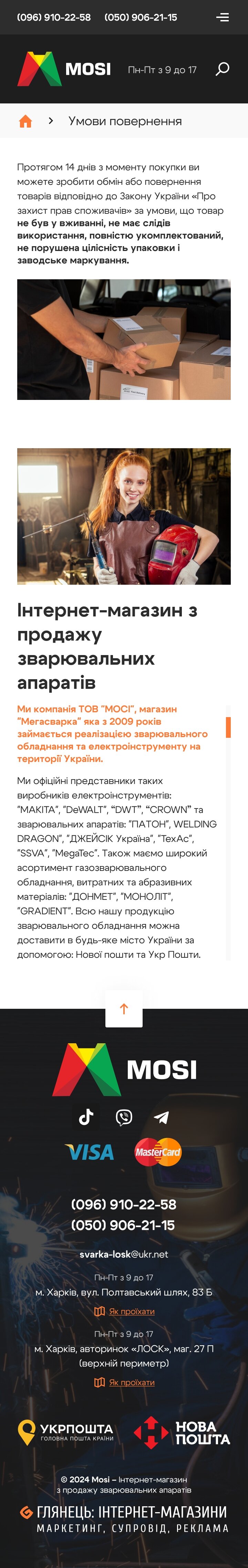 ™ Глянець, студія веб-дизайну — Інтернет-магазин для компанії Megasvarka _38