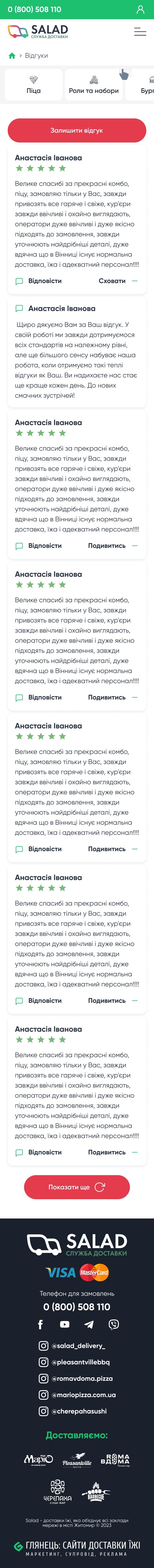 ™ Глянець, студія веб-дизайну — Food delivery site Salad_30