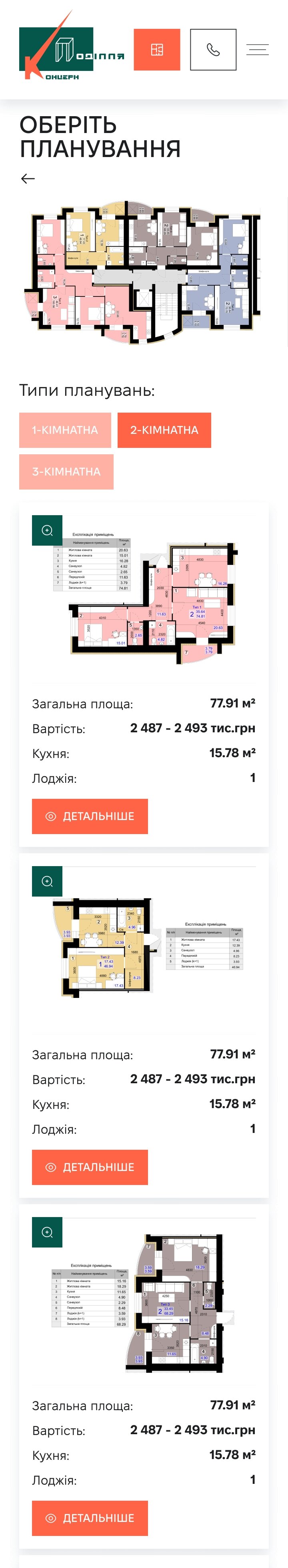 ™ Глянец, студия веб-дизайна - Промо-сайт для Концерн Подолье_38