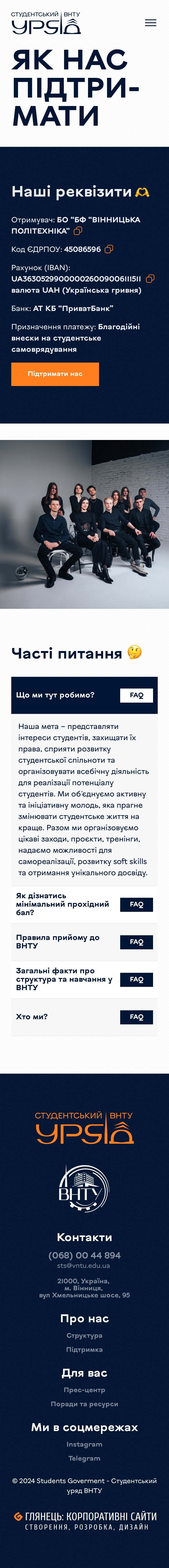 ™ Глянець, студія веб-дизайну — Промо-сайт студентського уряду ВНТУ_17