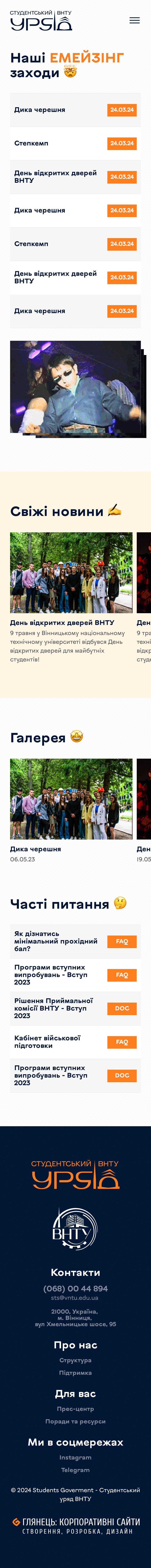 ™ Глянець, студія веб-дизайну — Промо-сайт студентського уряду ВНТУ_15