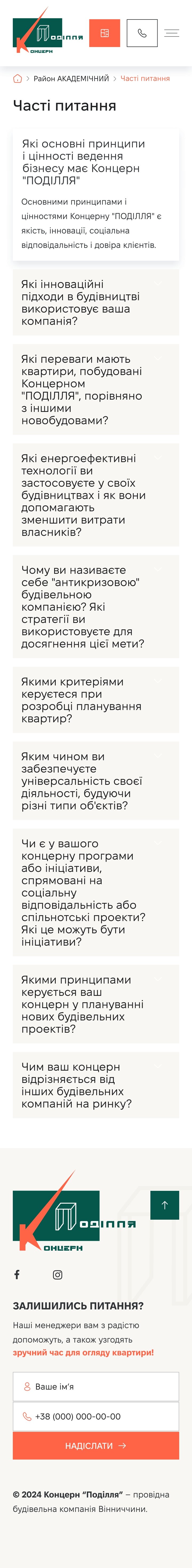 ™ Глянець, студія веб-дизайну — Промо-сайт для Концерн ПОДІЛЛЯ_41