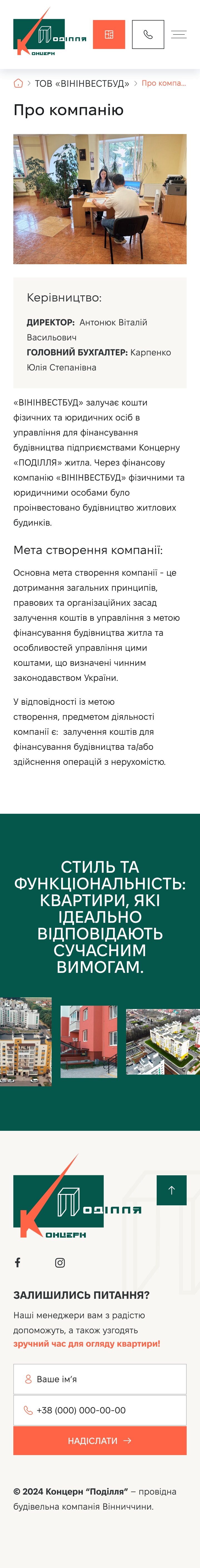 ™ Глянец, студия веб-дизайна - Промо-сайт для Концерн Подолье_39