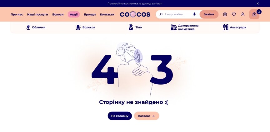 interior page design on the topic Motyw kobiecy — Інтернет-магазин CoCos 0