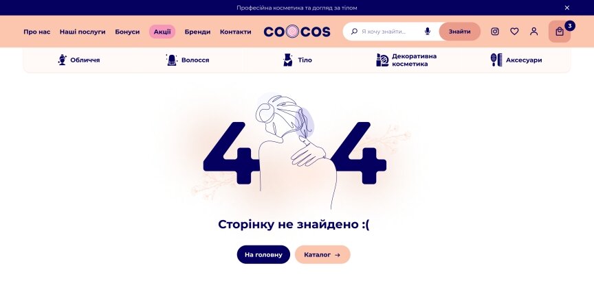 дизайн внутрених страниц на тему Женская тематика — Интернет-магазин CoCos 1