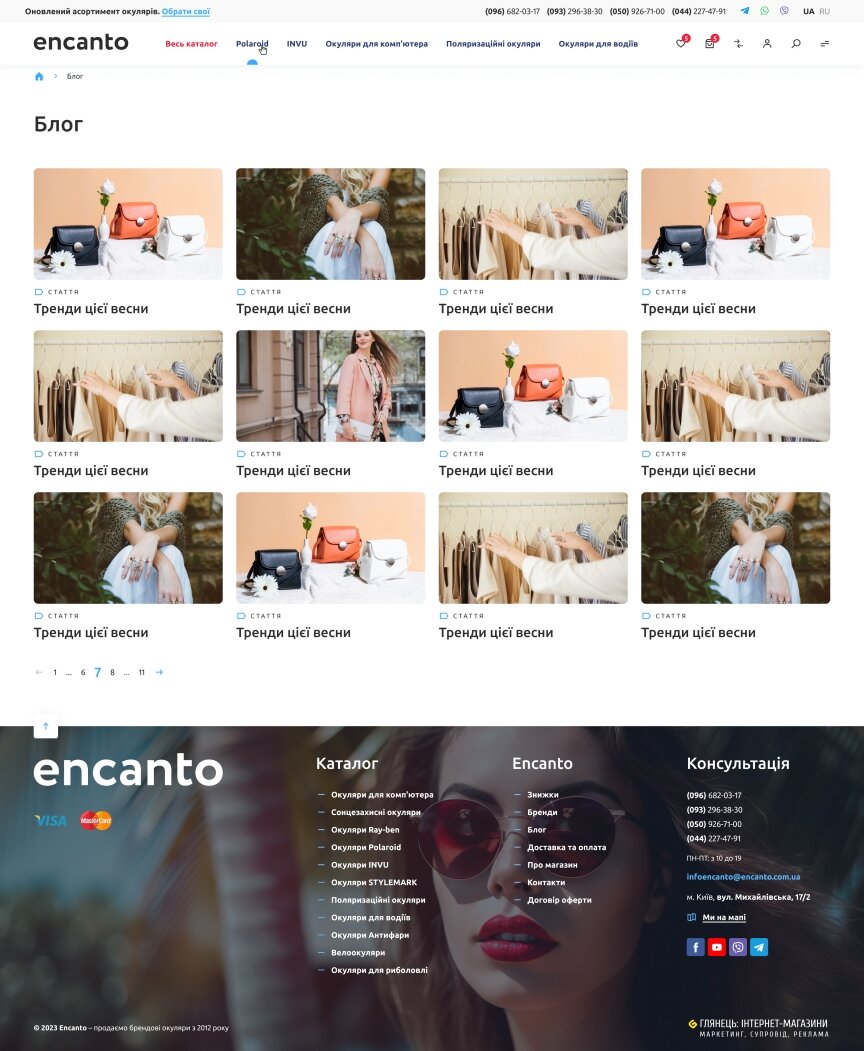 interior page design on the topic Business and company — Encanto online store 1