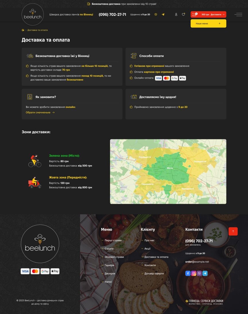 interior page design on the topic Food — Bee Lunch food delivery site 19