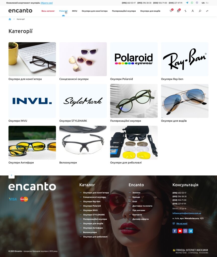 interior page design on the topic Business and company — Encanto online store 6