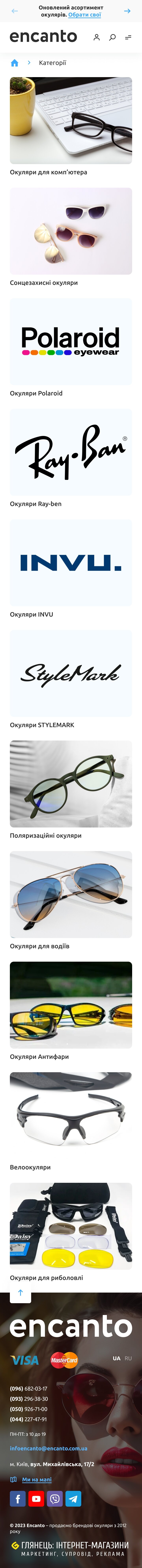 ™ Глянець, студія веб-дизайну — Encanto online store_37