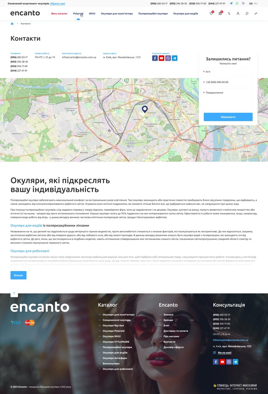 interior page design on the topic Business and company — Encanto online store 7