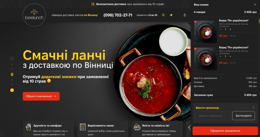 interior page design on the topic Food — Bee Lunch food delivery site 22