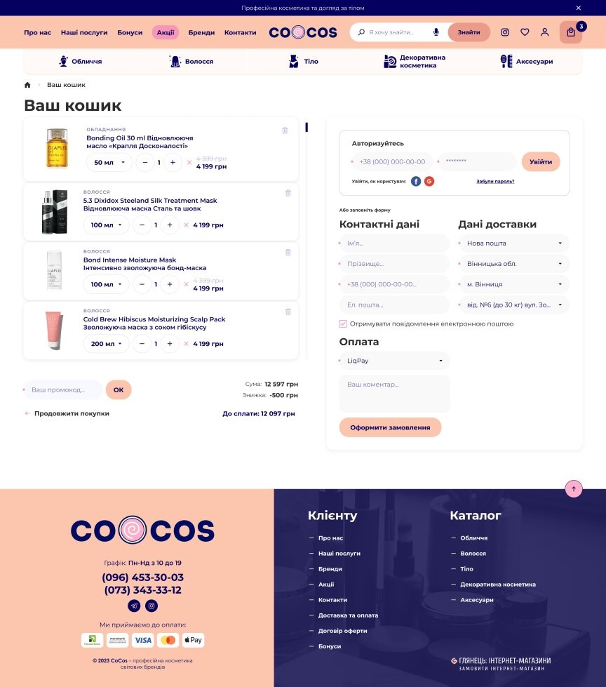 interior page design on the topic Women's themes — Shop CoCos 12