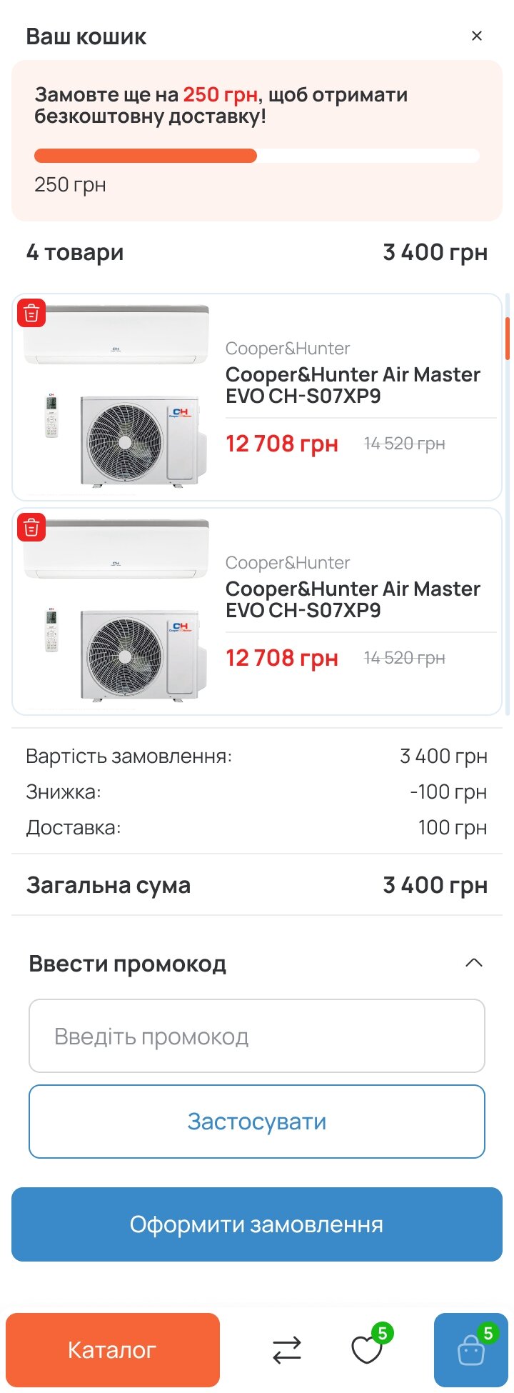 ™ Глянец, студия веб-дизайна - Интернет-магазин SUNCOOL_37