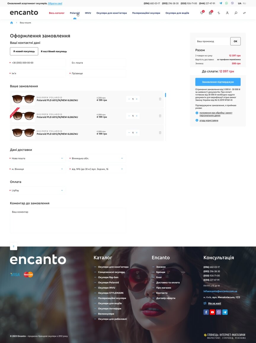 interior page design on the topic Business and company — Encanto online store 8