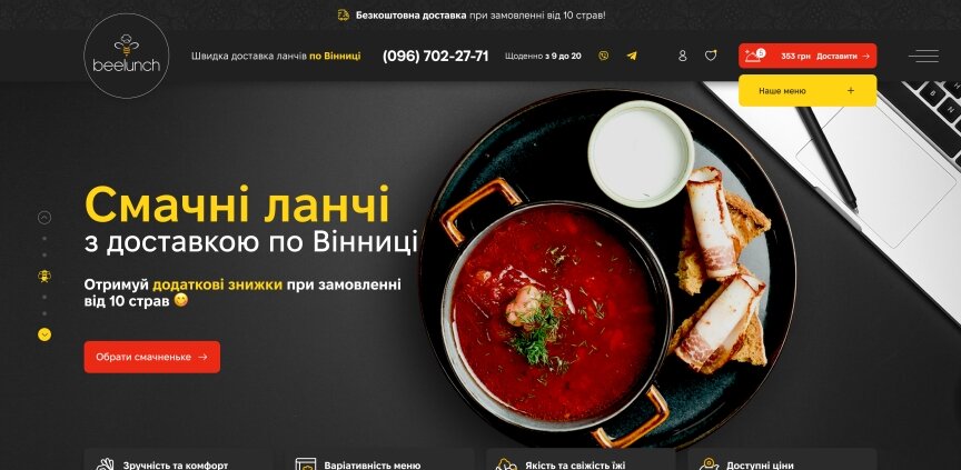 interior page design on the topic Food — Bee Lunch food delivery site 23