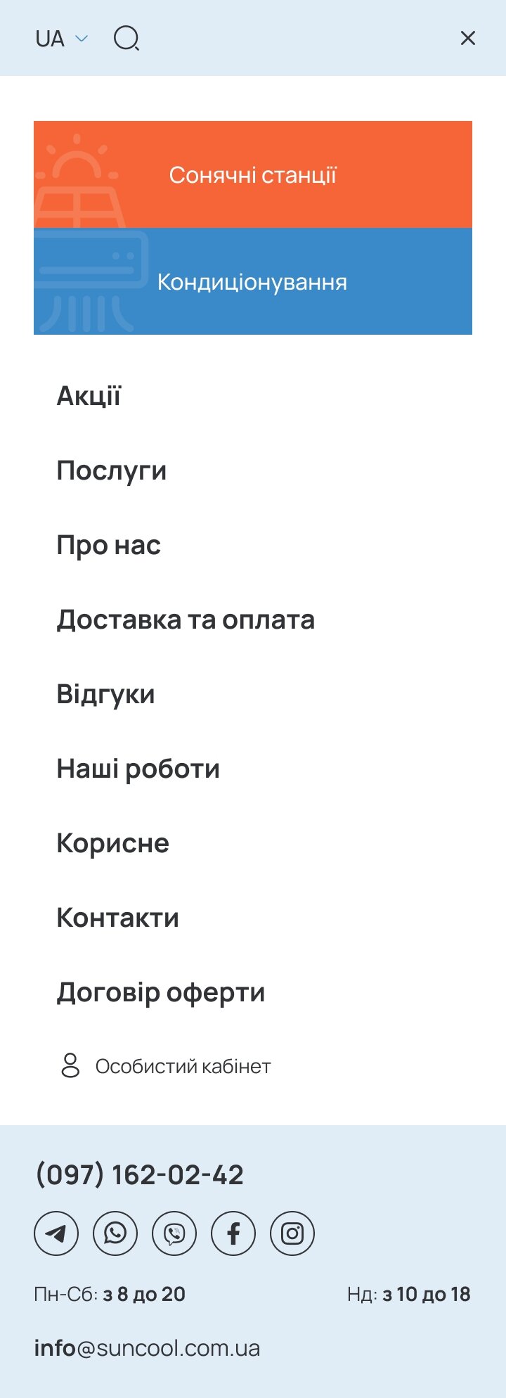 ™ Глянець, студія веб-дизайну — Інтернет-магазин SUNCOOL_46