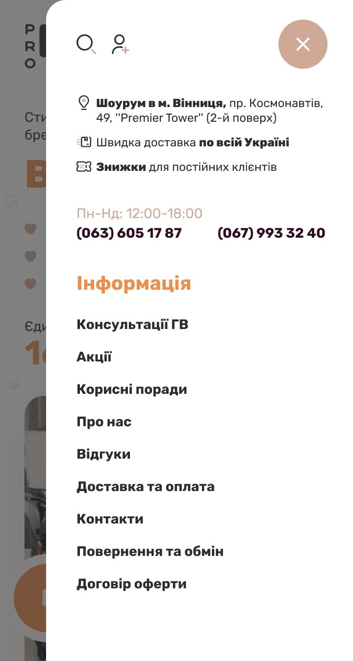 ™ Глянець, студія веб-дизайну — Shop ProBaby_31