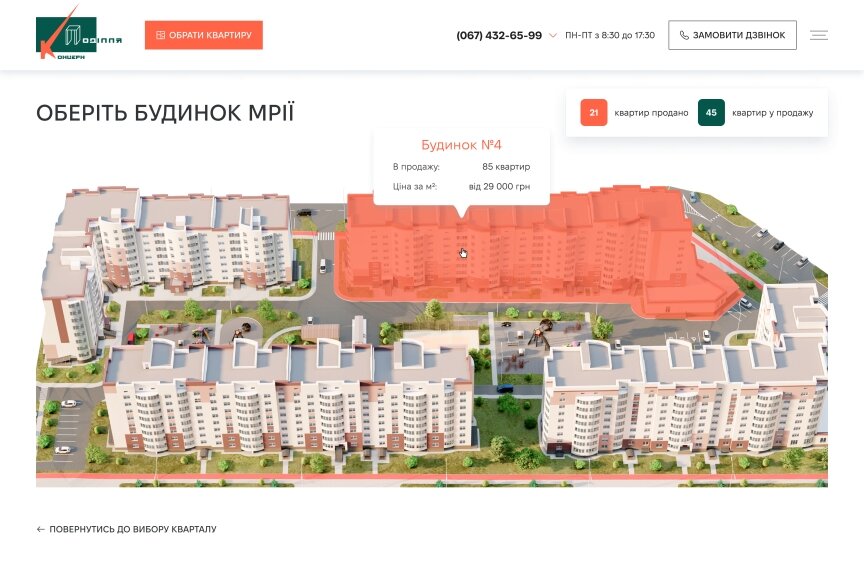 interior page design on the topic Construction subjects and real estate — Promo site for Concern Podillya 14