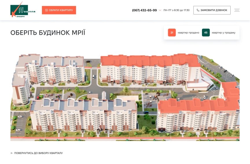 interior page design on the topic Construction subjects and real estate — Promo site for Concern Podillya 13