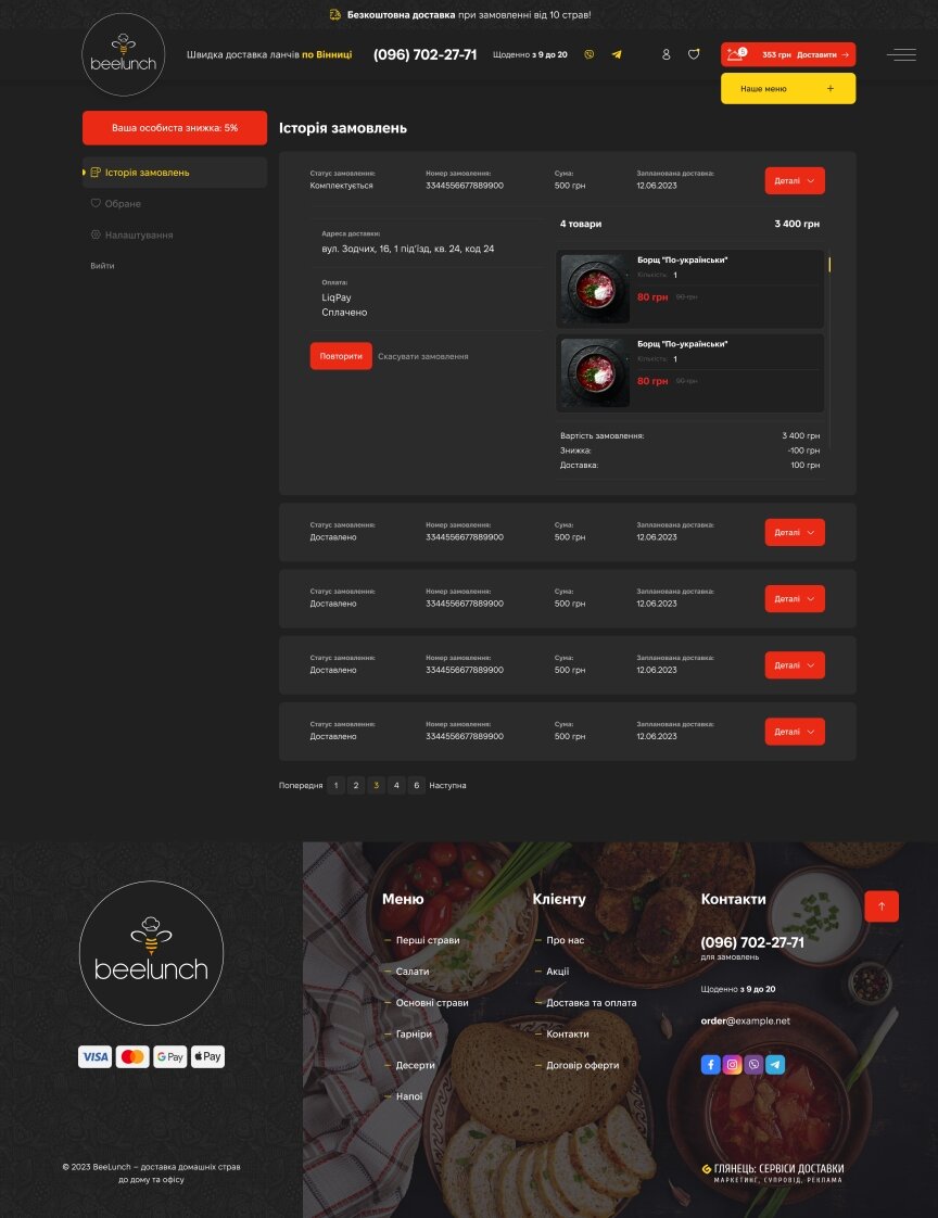 interior page design on the topic Food — Bee Lunch food delivery site 24