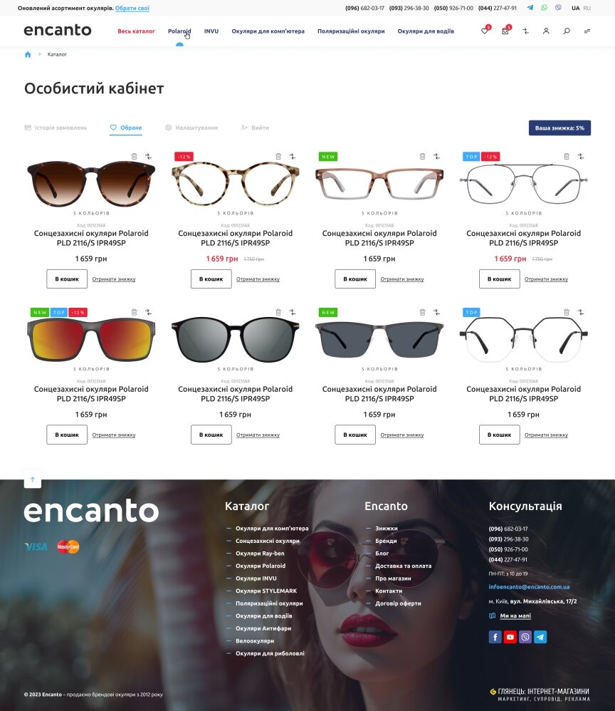 interior page design on the topic Business and company — Encanto online store 12