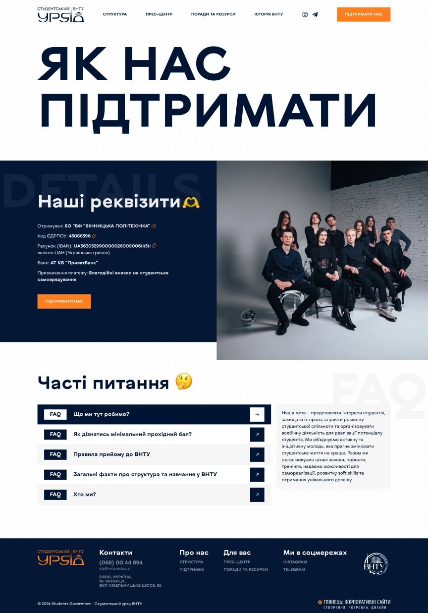 interior page design on the topic Nauczanie — Промо-сайт студентського уряду ВНТУ 1