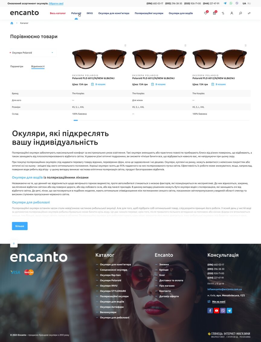 interior page design on the topic Business and company — Encanto online store 14