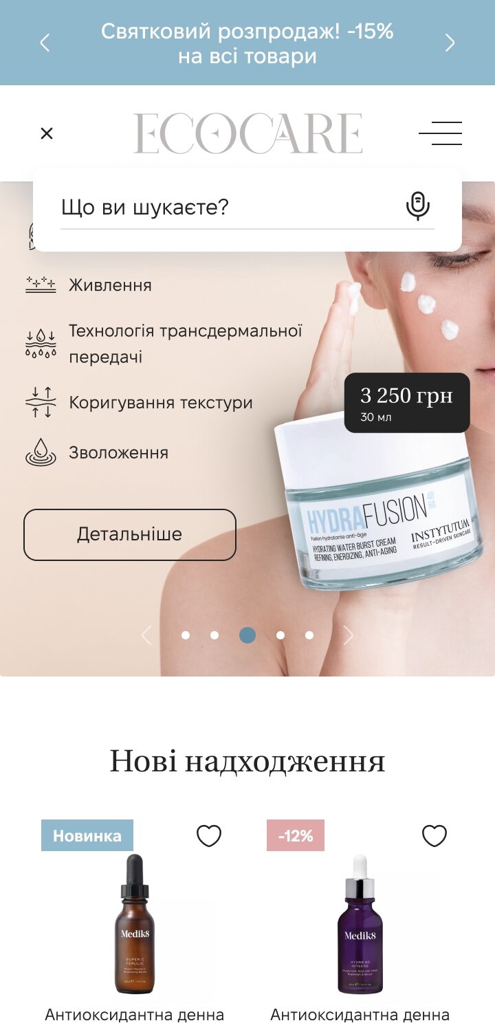 ™ Глянець, студія веб-дизайну — Shop EcoCare_41