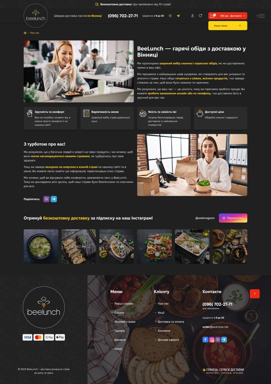 interior page design on the topic Food — Bee Lunch food delivery site 28