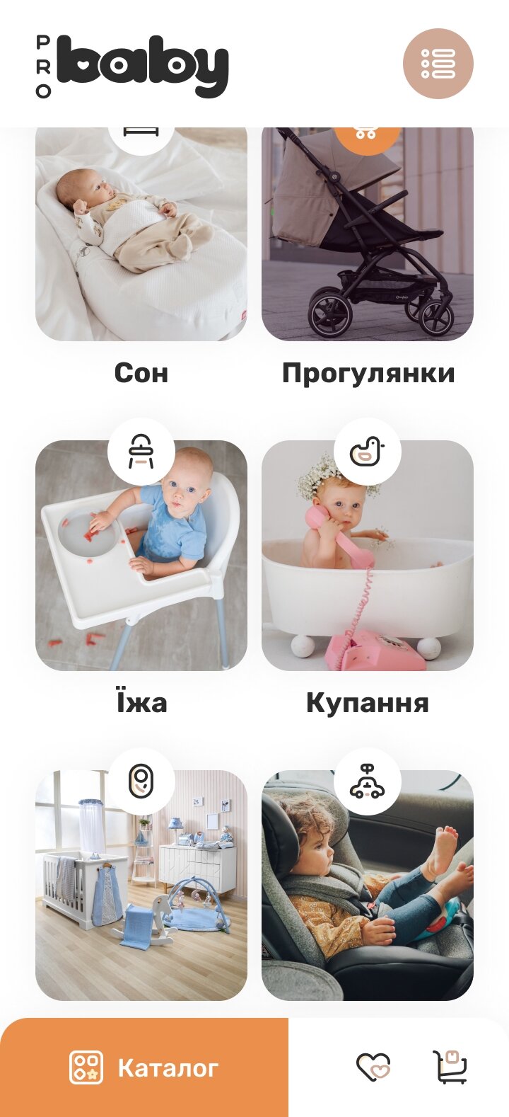 ™ Глянец, студия веб-дизайна - Интернет-магазин ProBaby_25