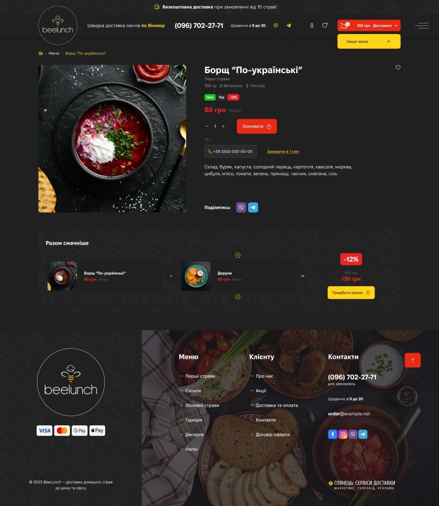 interior page design on the topic Food — Bee Lunch food delivery site 29