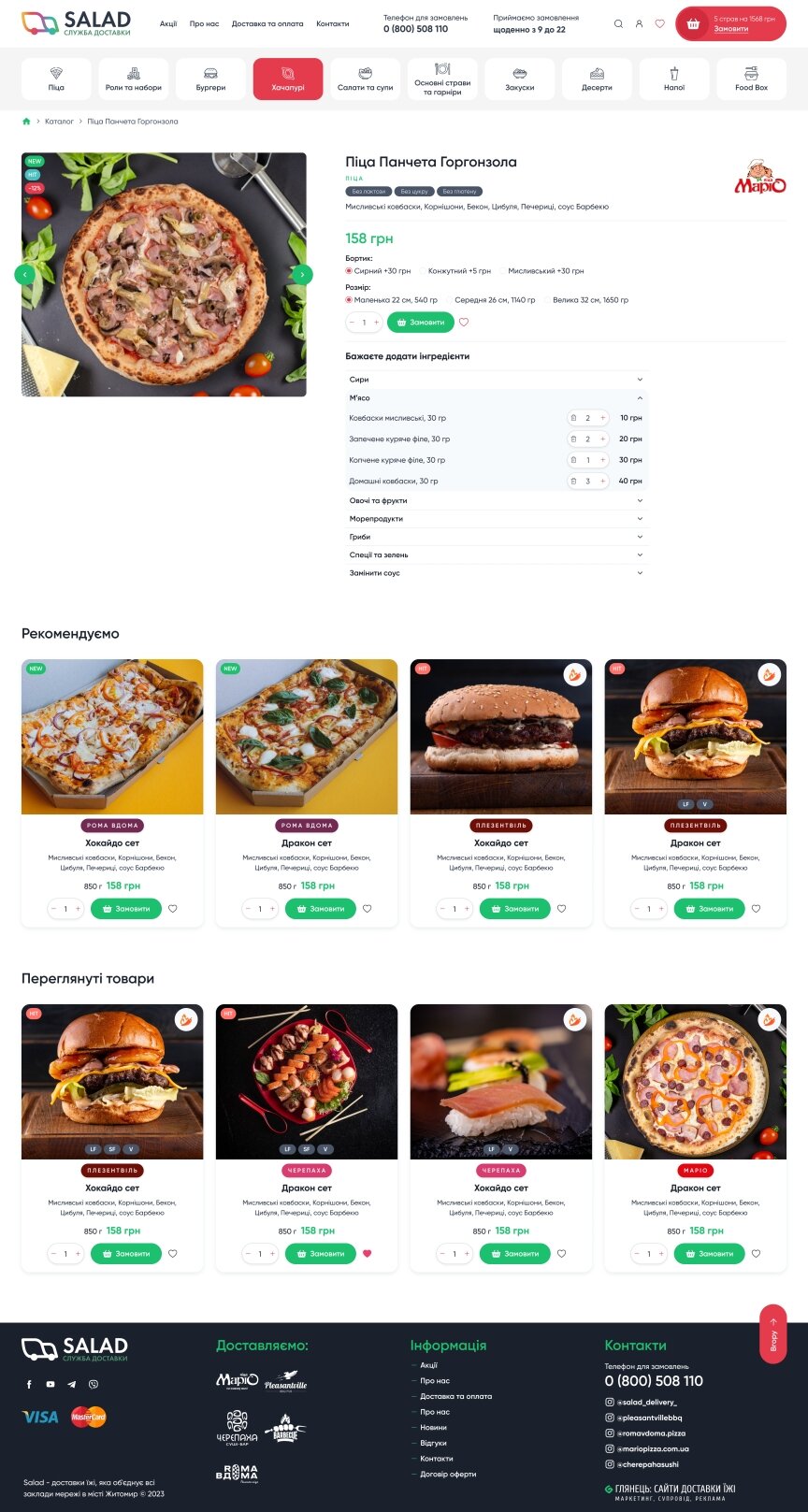 interior page design on the topic Food — Food delivery site Salad 13