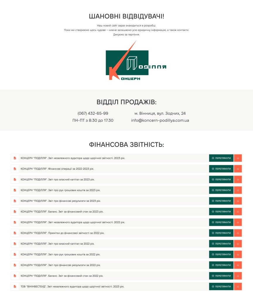 дизайн внутрішніх сторінкок на тему Будівельна тематика і нерухомість — Промо-сайт для Концерн ПОДІЛЛЯ 2