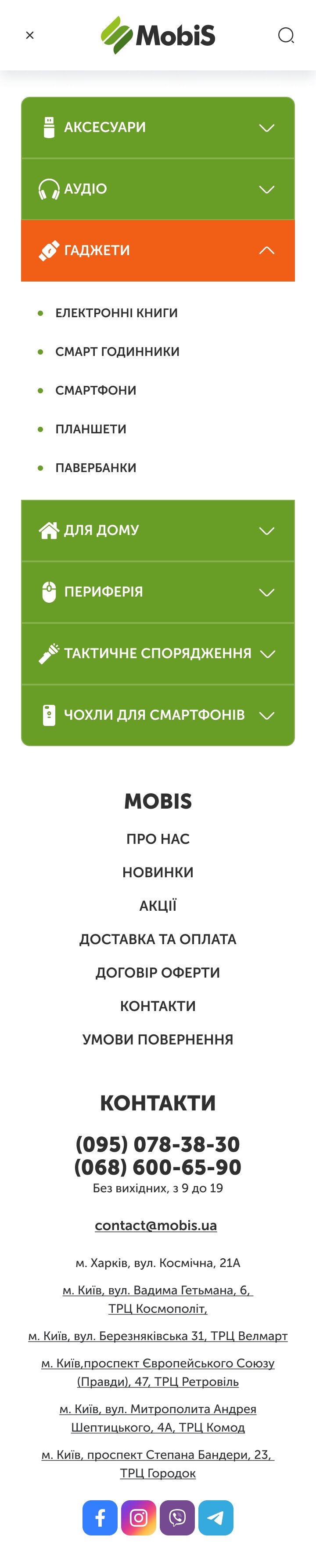 ™ Глянець, студія веб-дизайну — Online store for the Mobis company_29