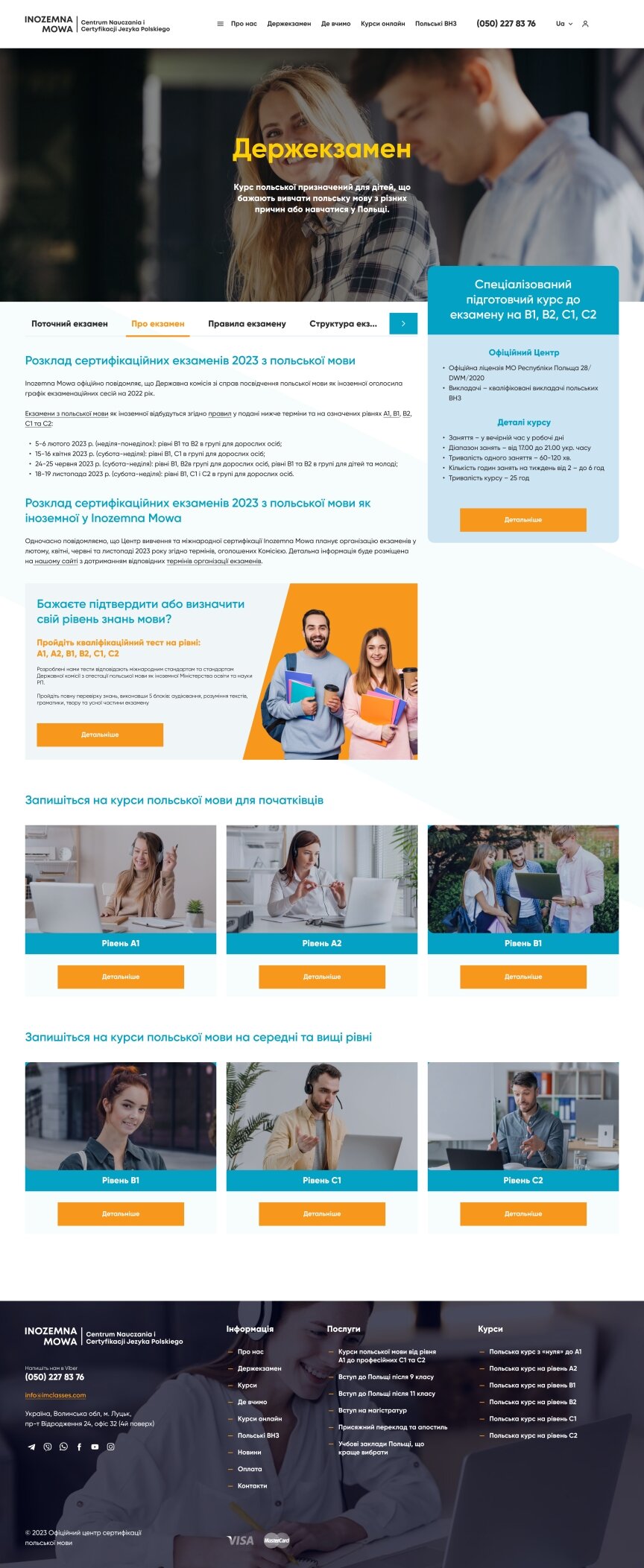 дизайн внутрених страниц на тему Иностранные языки — Корпоративный сайт для школы по изучению польского языка Imclasses 5