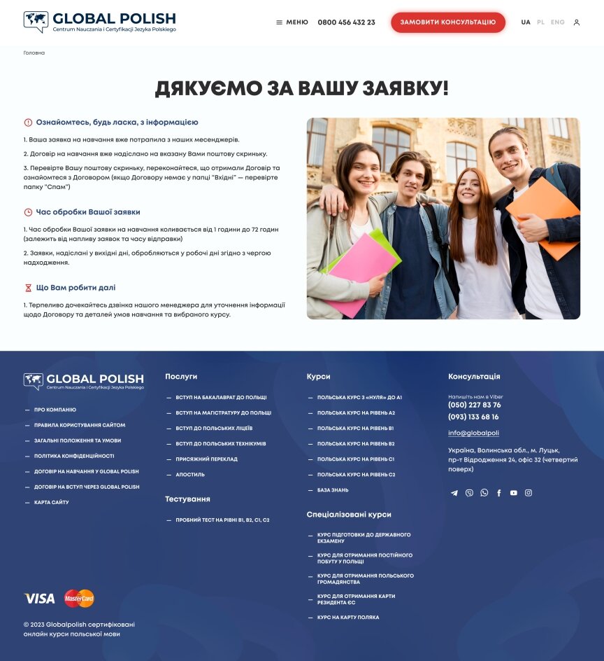 interior page design on the topic Foreign languages — Corporate site for GlobalPolish Polish language school 7