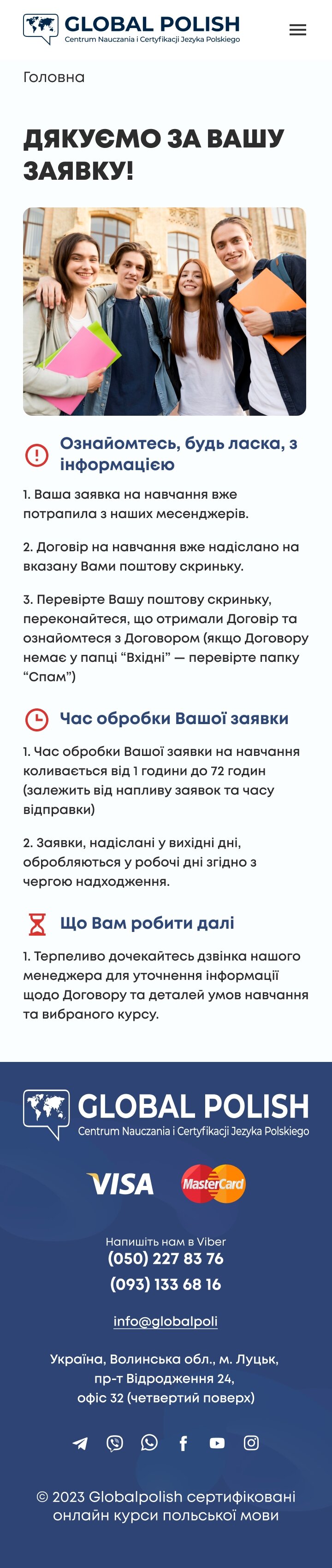 ™ Глянець, студія веб-дизайну — Корпоративний сайт для школи із вивчення польської мови GlobalPolish_31