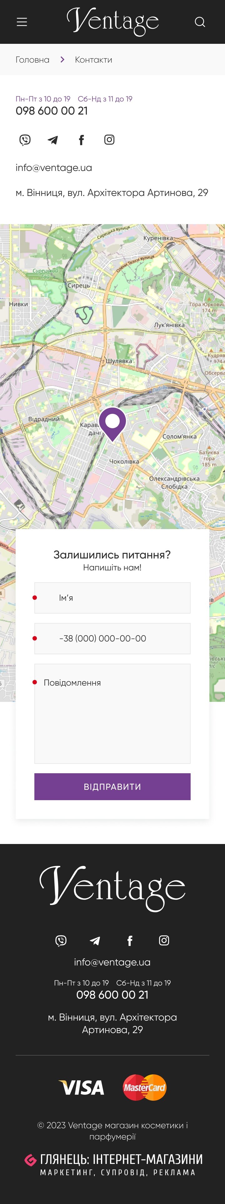 ™ Глянець, студія веб-дизайну — Інтернет-магазин для компанії Ventage_26