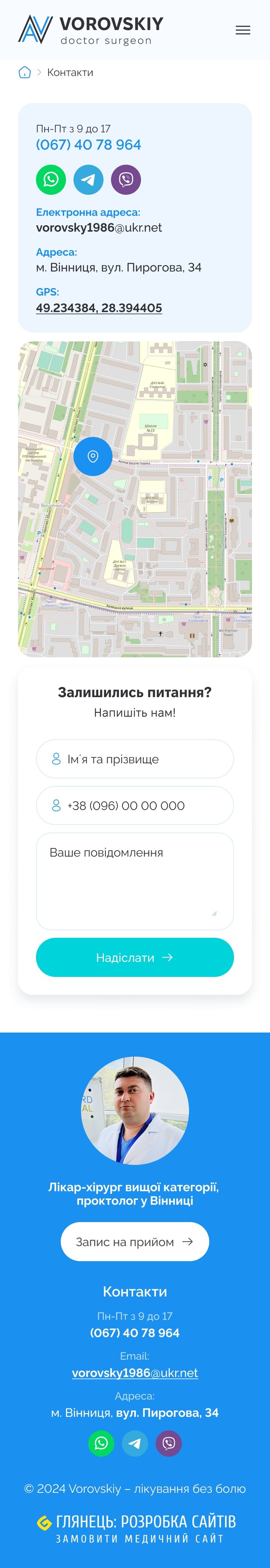 ™ Глянець, студія веб-дизайну — Корпоративний сайт для лікаря Андрія Воровського_19