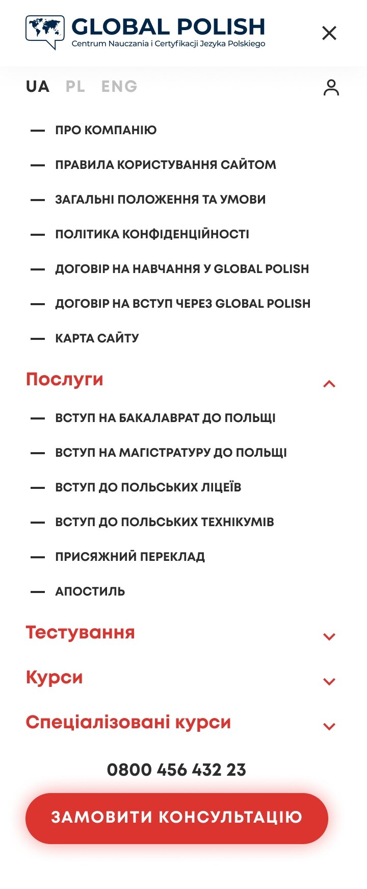 ™ Глянець, студія веб-дизайну — Корпоративний сайт для школи із вивчення польської мови GlobalPolish_35