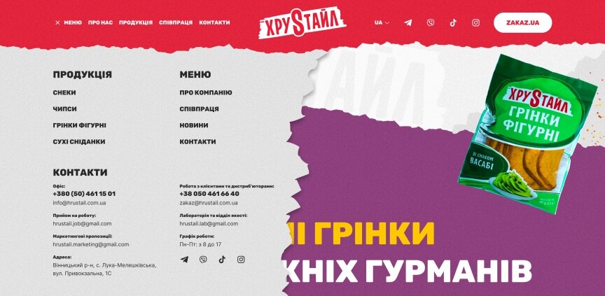 interior page design on the topic Żywność — Корпоративний сайт для компанії Hrustail 1